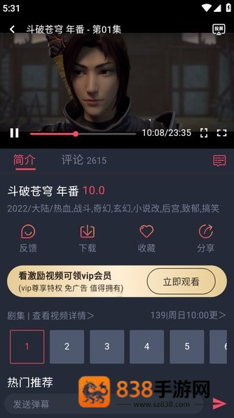 动漫共和园下载安装手机版中文(动漫共和国)