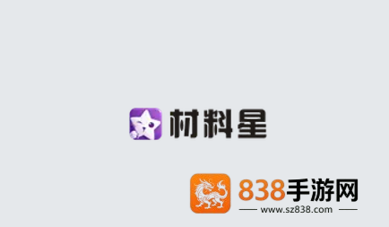 材料星ai下载