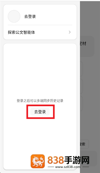 材料星ai下载