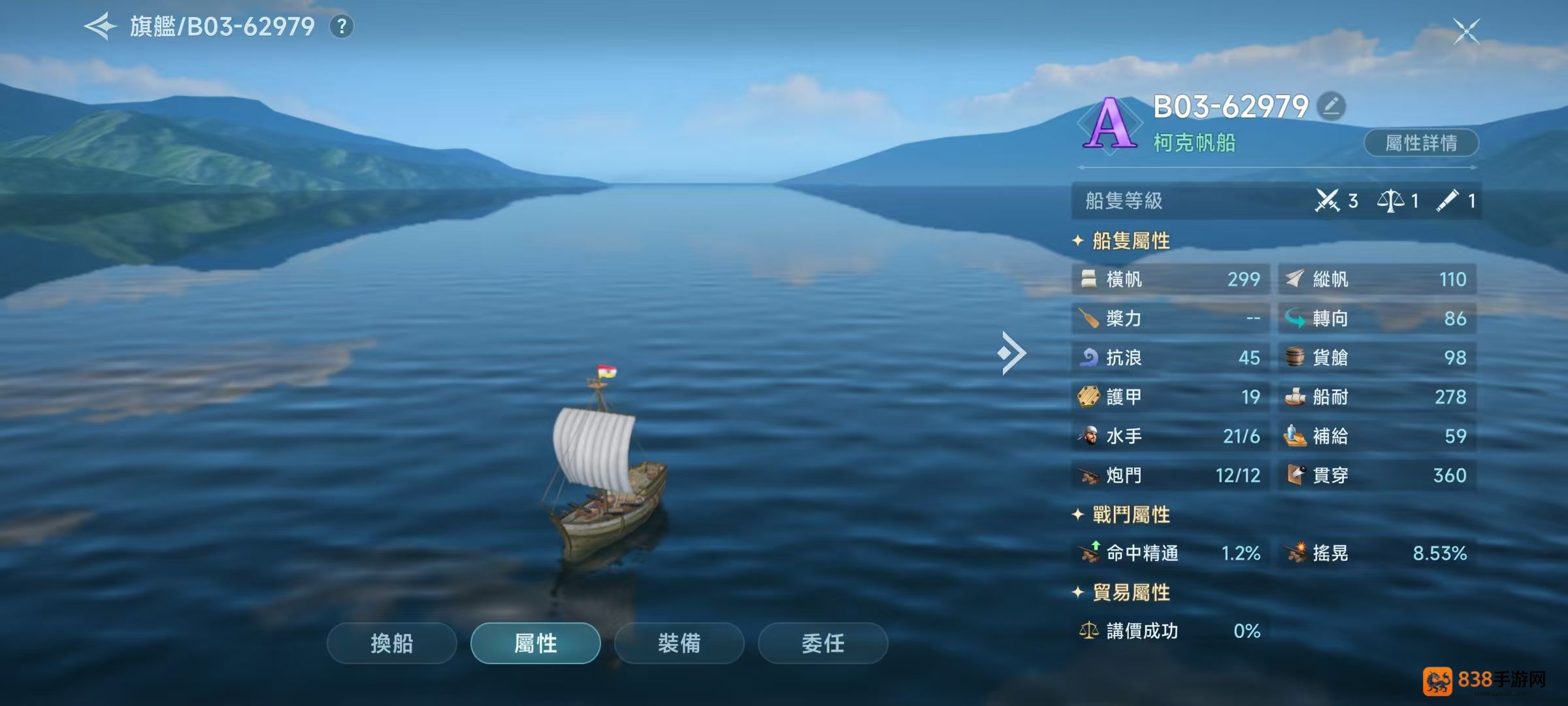 大航海时代传说最强船队打造全攻略