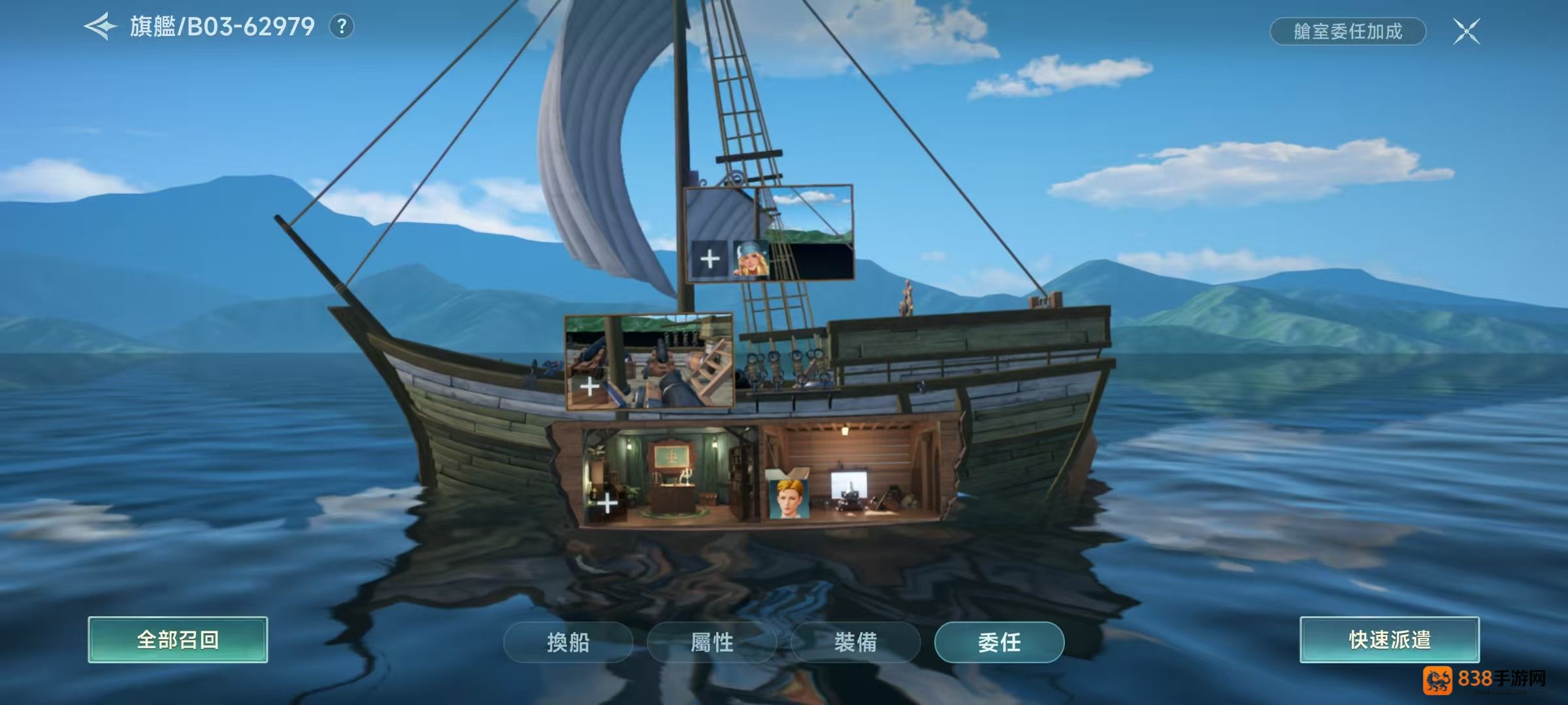 大航海时代传说最强船队打造全攻略