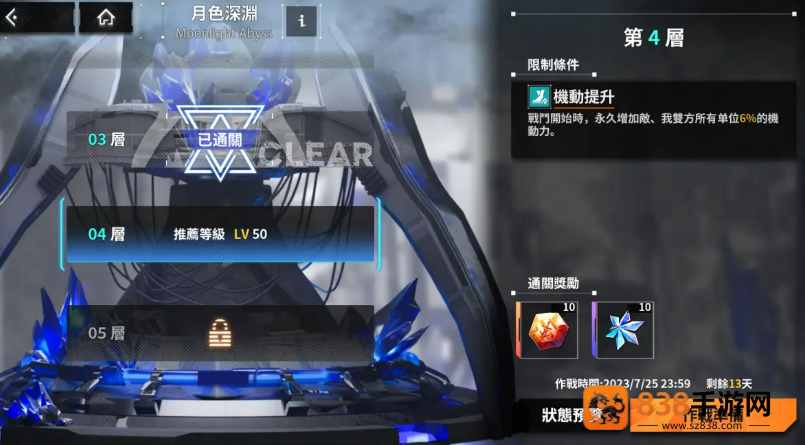 苍雾世界月色深渊超全通关指南