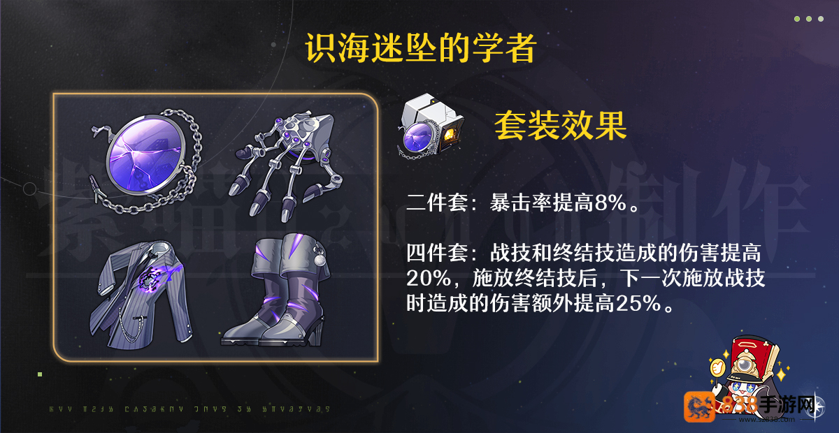 崩坏星穹铁道3.2版本遐蝶遗器终极搭配指南