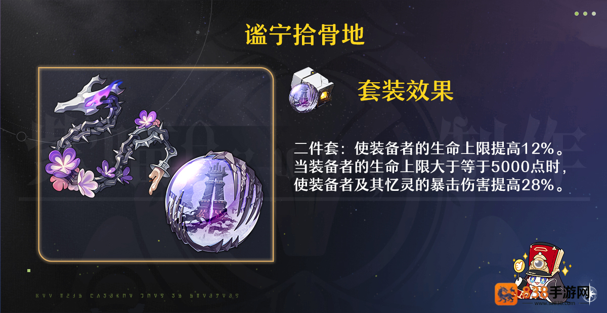 崩坏星穹铁道3.2版本遐蝶遗器终极搭配指南