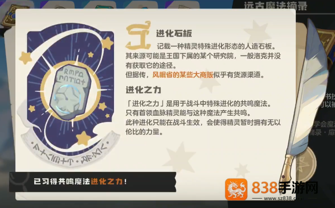 洛克王国彩虹独角兽捕捉指南