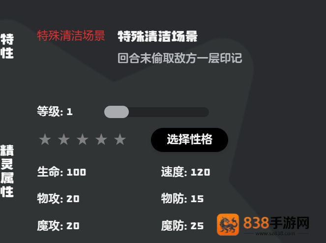 洛克王国食尘短绒获取攻略