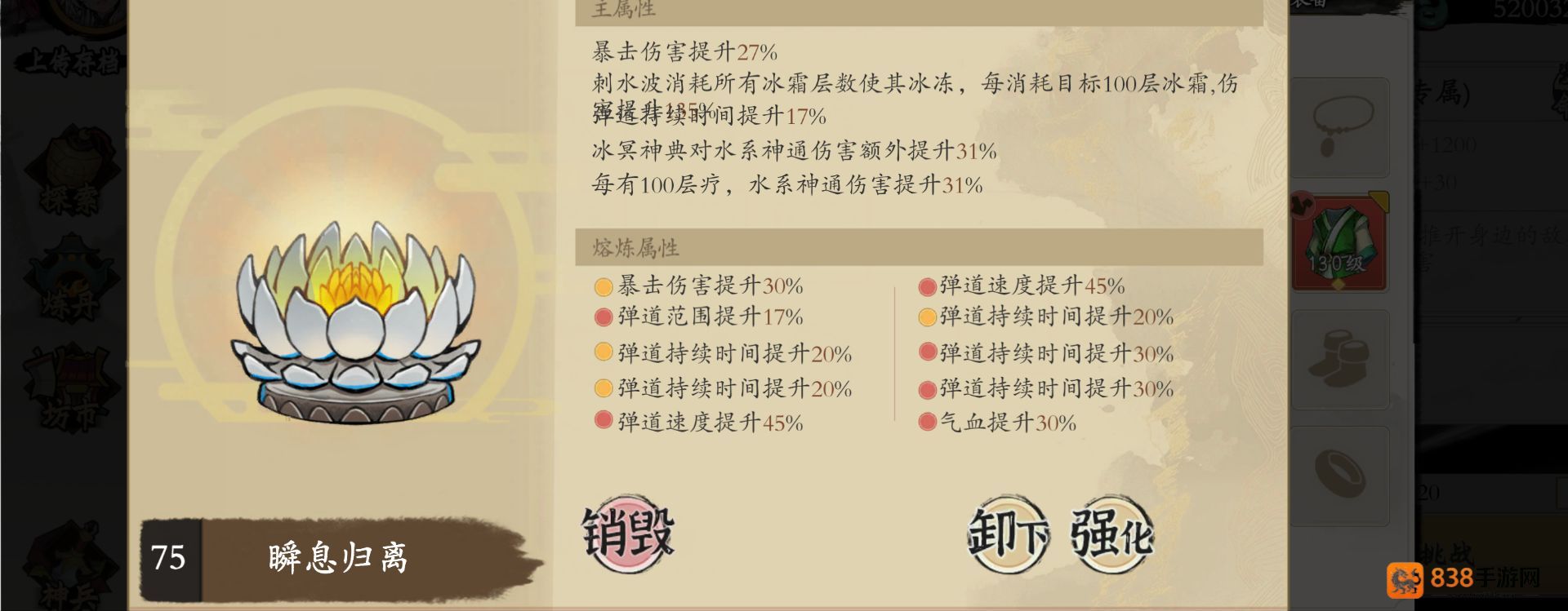 伏魔诀刺水诛天花板攻略