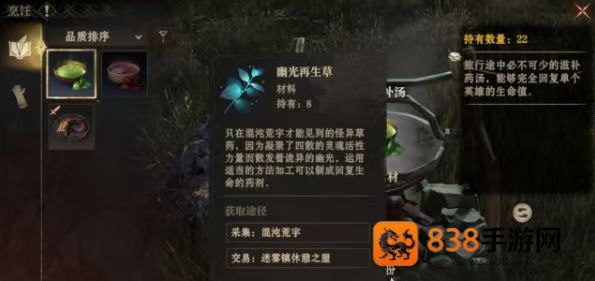 龙息神寂宫廷龙神赐福派制作攻略