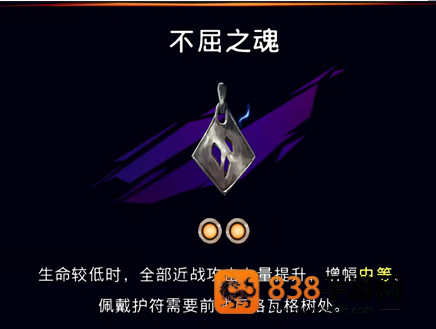 波斯王子失落的王冠隐藏护符攻略