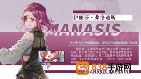 玛娜希斯回响B服手机版下载