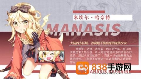 玛娜希斯回响B服手机版下载