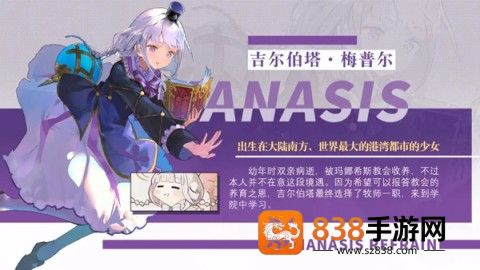 玛娜希斯回响B服手机版下载