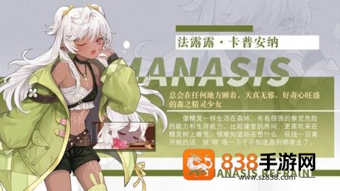 玛娜希斯回响B服手机版下载
