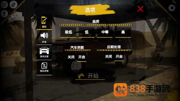 越野沙漠探险游戏