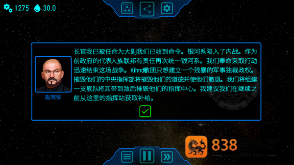 天际舰队最新版下载