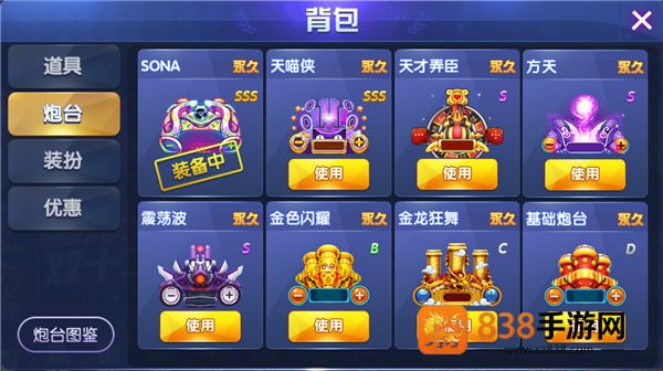 捕鱼竞技场手游官方下载