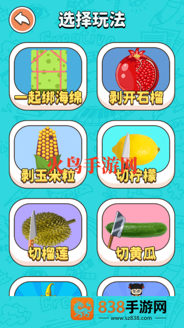 解压如此简单小游戏
