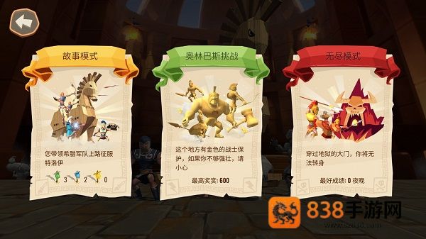 特洛伊战争2游戏(Trojan War 2)