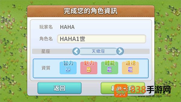 我的人生大冒险游戏(WalkOfLife)