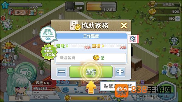 我的人生大冒险游戏(WalkOfLife)