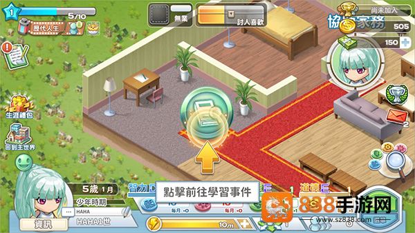 我的人生大冒险游戏(WalkOfLife)
