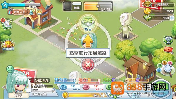 我的人生大冒险游戏(WalkOfLife)