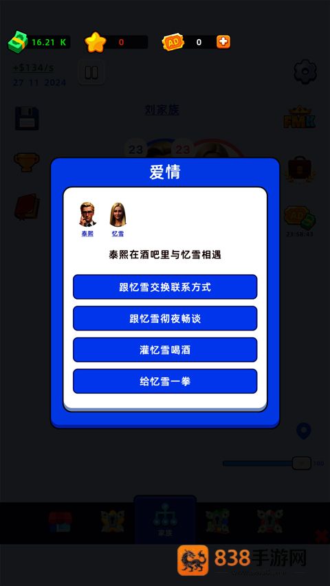 家庭模拟器游戏