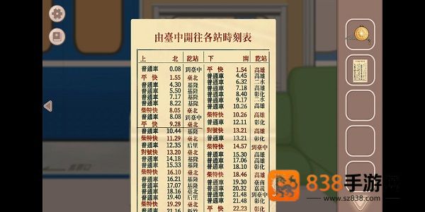 暮回居游戏