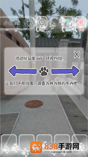 迷途猫游戏下载