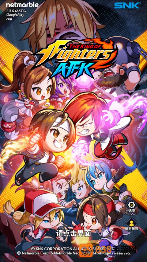 拳皇afk手游(KOF AFK安装器)