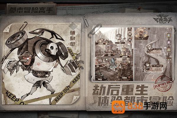 都市冒险高手台湾版手机下载