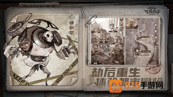 都市冒险高手台湾版手机下载