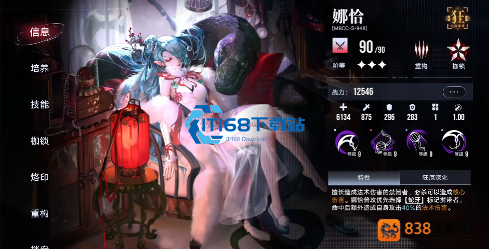 无期迷途娜恰强度解析