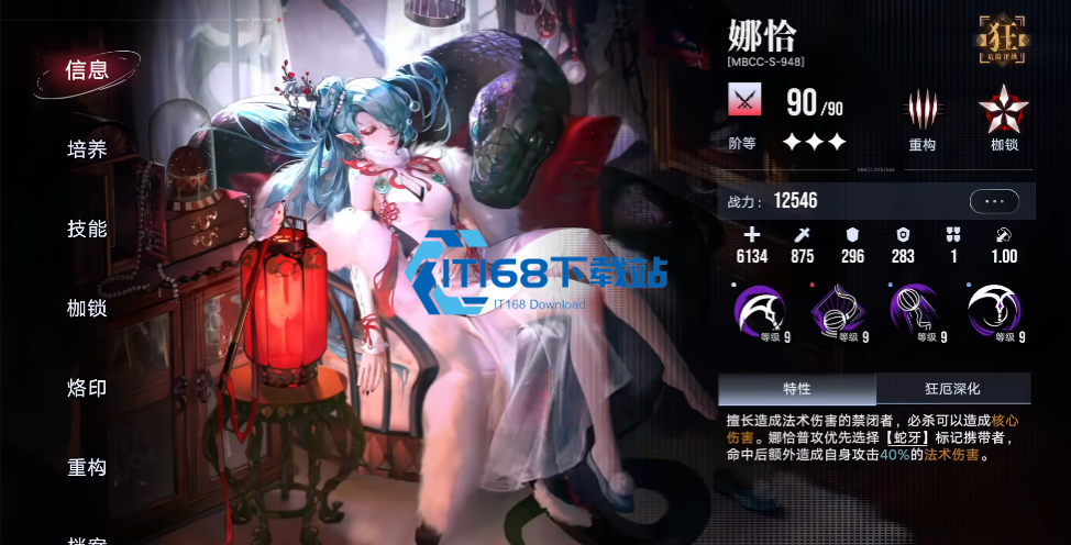 无期迷途娜恰强度解析-顶尖诡秘-C-位养成全攻略【攻略】