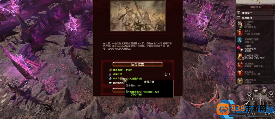 色孽魔域通关秘籍