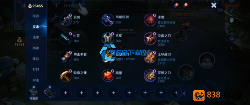 鲁班七号暴击流玩法全解析