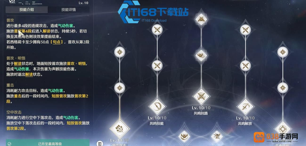 无归的异相全攻略