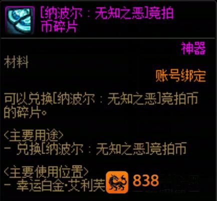 DNF手游人造神团本竞拍币速刷指南