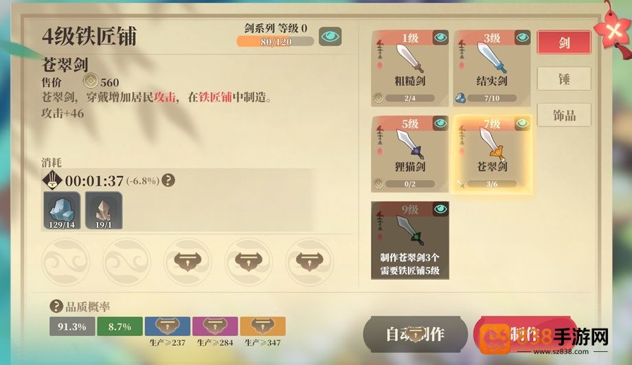 筑城与探险装备制造全解