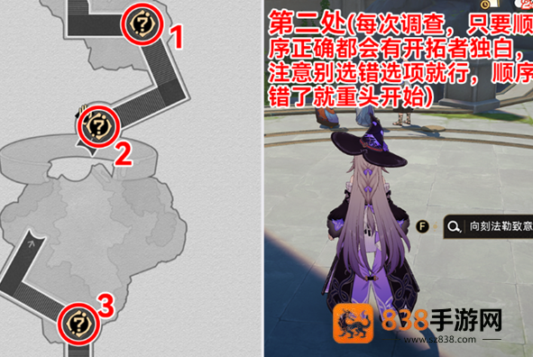 崩坏星穹铁道3.2虫鸣秘闻双宝箱攻略