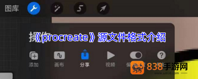 Procreate源文件终极指南