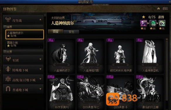 地下城与勇士手游人造神图鉴全奖励攻略