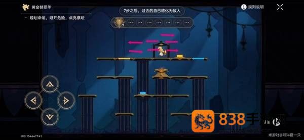 崩坏星穹铁道3.2黄金替罪羊全收集攻略