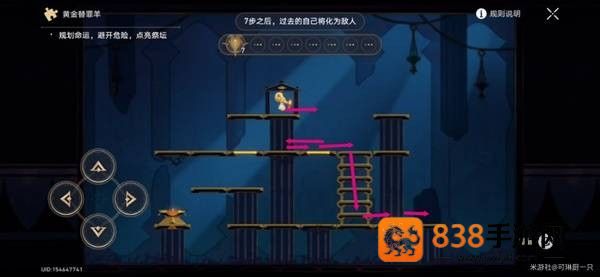 崩坏星穹铁道3.2黄金替罪羊全收集攻略