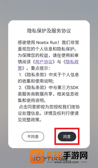 noetix run app