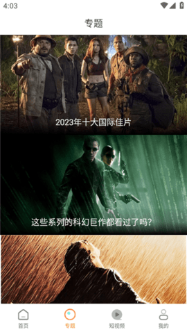 红星视频软件下载