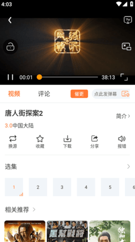 红星视频软件下载