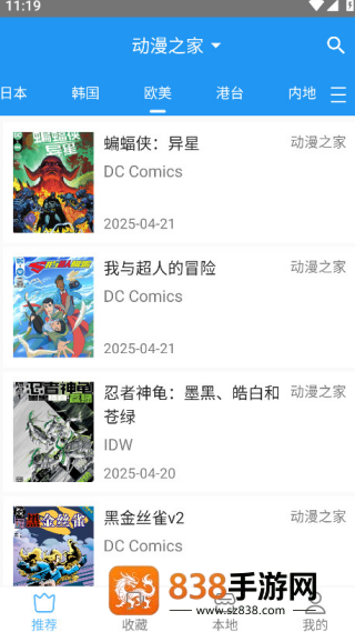 芝士漫画最新版