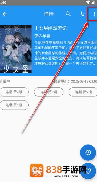 芝士漫画最新版