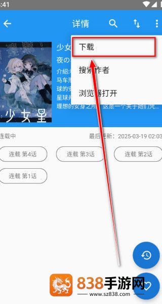 芝士漫画最新版